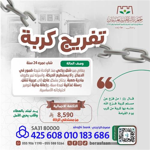 حركته متوقفة.. وعربية التنقّل أمله بعد الله 