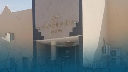 دار فاطمة بنت عتبة القرشية النسائي لتحفيظ القرآن الكريم