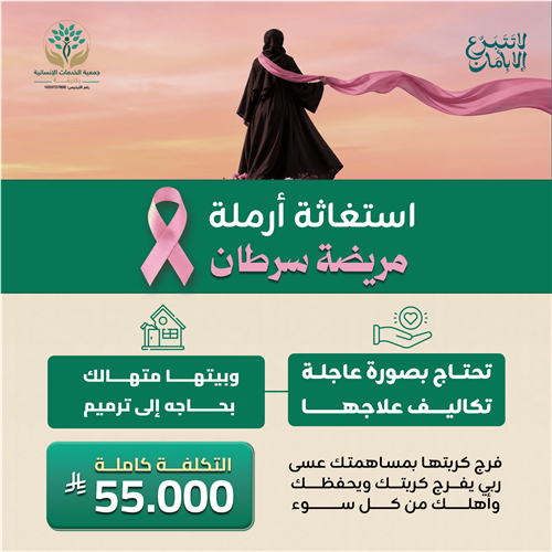 أرملة مريضة سرطان تحت بيت مهدد بالسقوط