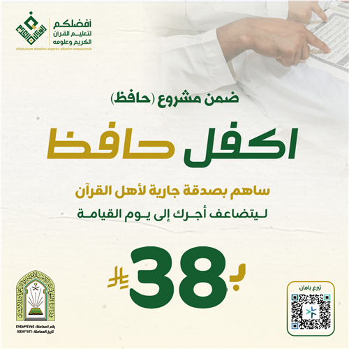 اكفل حافظ
