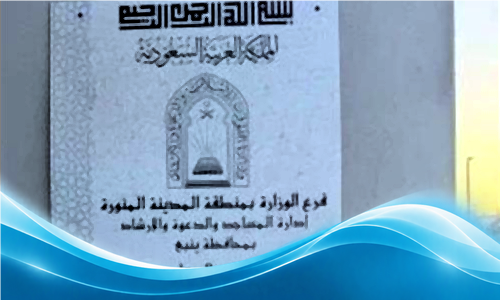 دار الرجاء النسائي لتحفيظ القرآن الكريم