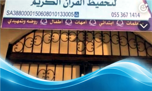 دار الصديقة عائشة رضي الله عنها حلقة رقم 1