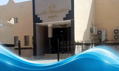 دار فاطمة بنت عتبة القرشية النسائي لتحفيظ القرآن الكريم
