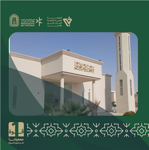 2023- حلقة مسجد مريم الجري الرجالية  لعام 1448 هـ 