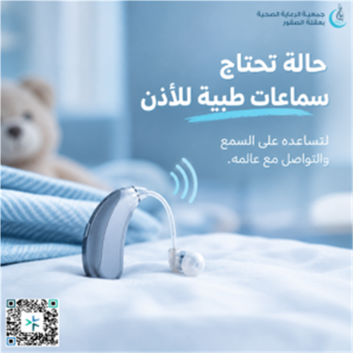 سماعة تعيد له صوت الحياة..