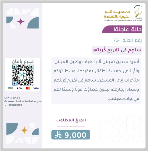 تفريج كربة حالة عاجلة 
