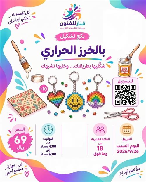 ✨ كل تفصيلة تحكي إبداعكِ.. شَكِّليها بطريقتكِ وخليها تشبهك! 🌈🎨