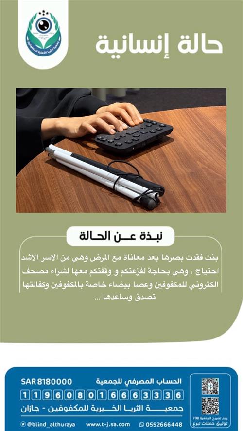 حالة إنسانية
