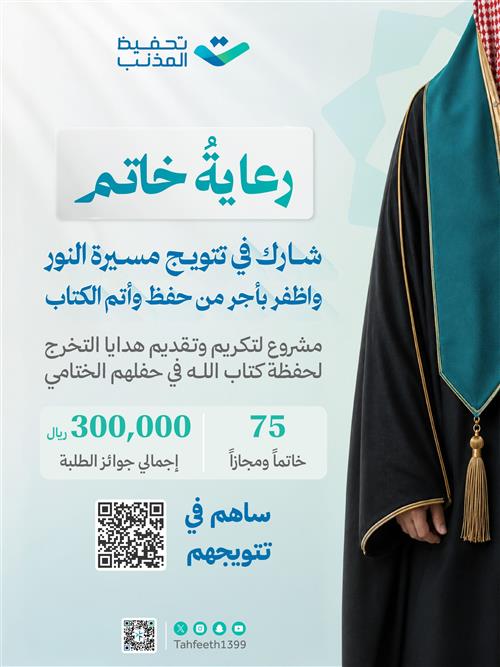 رعاية خاتم