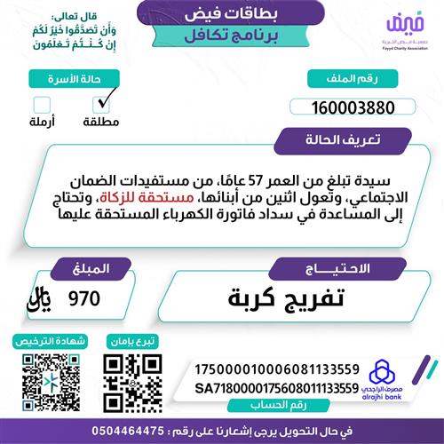 بطاقات فيض
