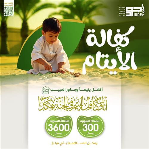 ست يتيمات 