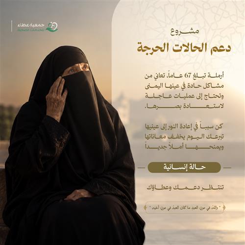الحالة الإنسانية - 1
