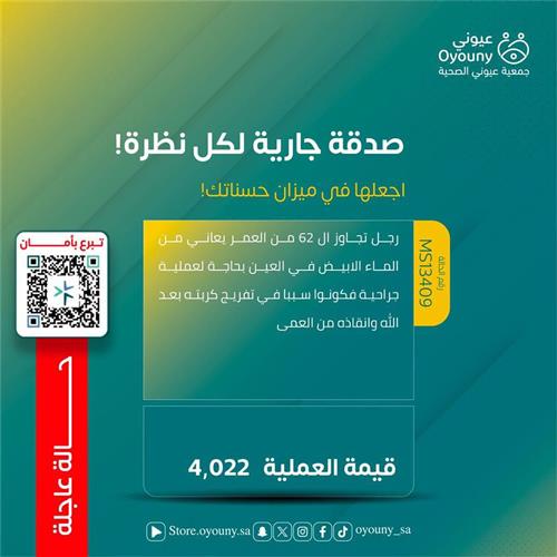 حالة عاجلة 