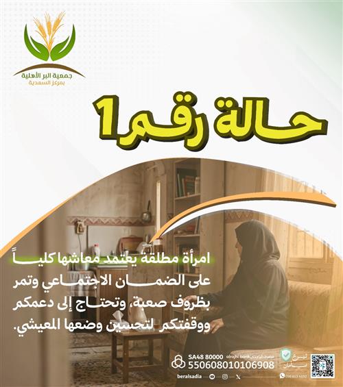 حالة رقم 1