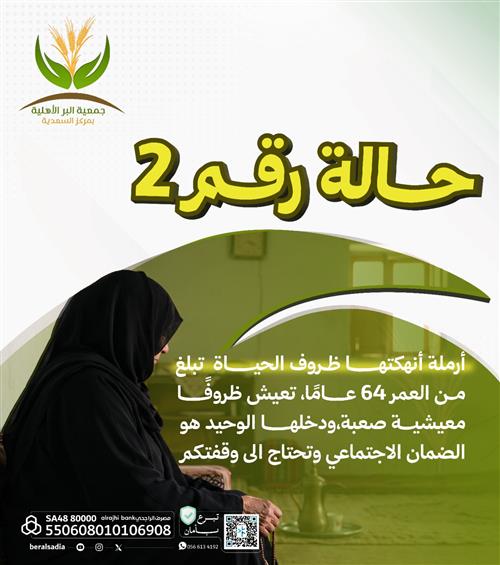 حالة 2