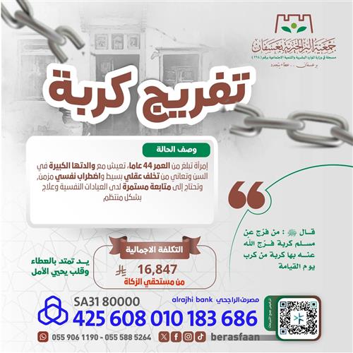 منزل يحتاج الدعم.. بين إعاقة الابنة وكِبر سن الأم