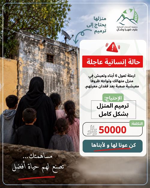 حالة إنسانية عاجلة / ارملة 