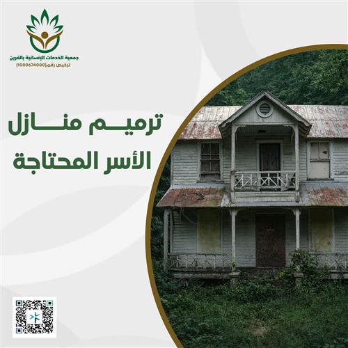بيتٌ متصدع… وأمٌ أنهكها المرض تبي فزعتكم لترميم منزلها
