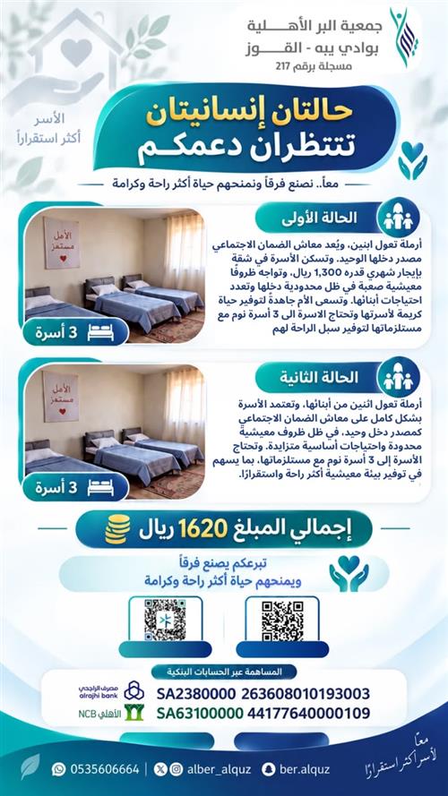 لنكن عونا لهم