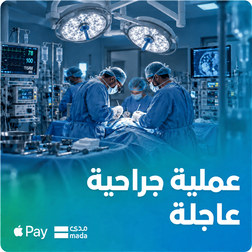 حالة حرجة لمريض متعفف بحاجة إلى عملية جراحية عاجلة – حالة رقم (107)