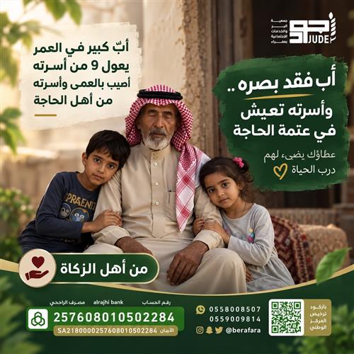 اب فقد بصرة