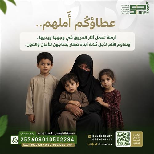 ارمله تحمل اثر حريق 