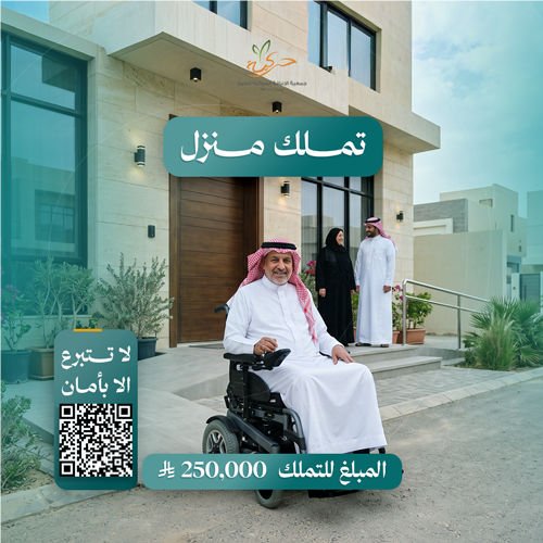 مستفيد - ينتظر بيتاً .. فكن سبباً في استقراره ..