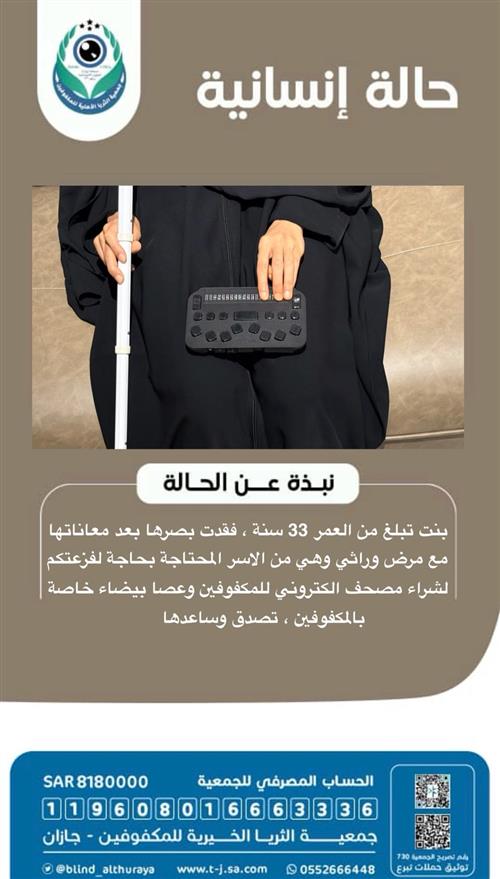 حالة إنسانية