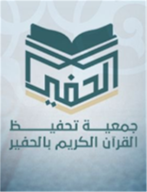 مشروع دعم الحلقات ومنسوبي الجمعية وإيجار الدار النسائية لعام 1448هـــ