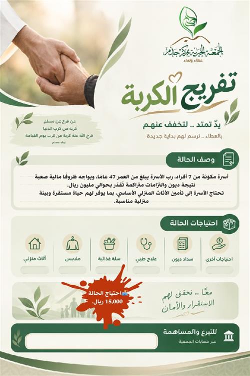تفريج كربة 10