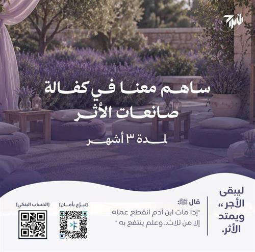 حملة تأمين تكاليف المصروفات التشغيلية لثلاثة أشهر 1