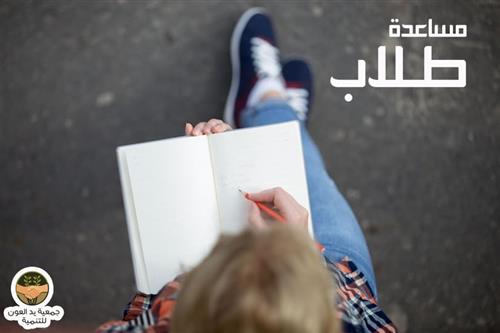 توزيعات للمتفوقين