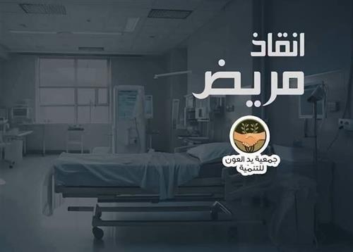 عزة و الزائدة الدودية