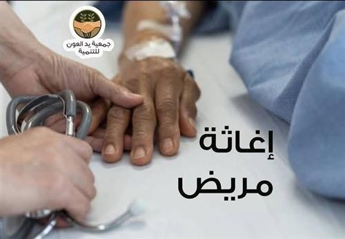 زوج احلام و زائدة الدودية