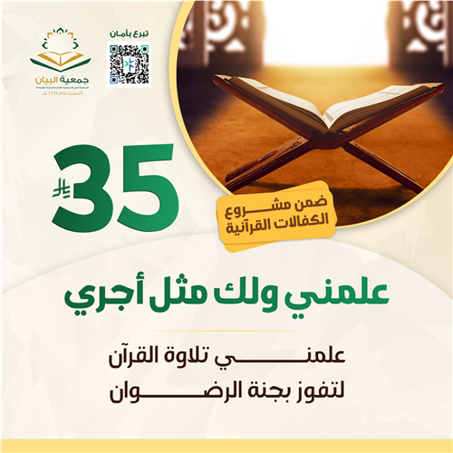 علمني ولك مثل أجري