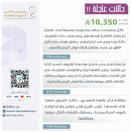 تفريج كربة ثلاث حالات