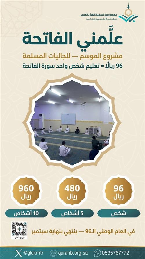 مشروع الموسم — ينتهي بنهاية سبتمبر