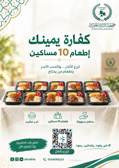 كفارة اليمين