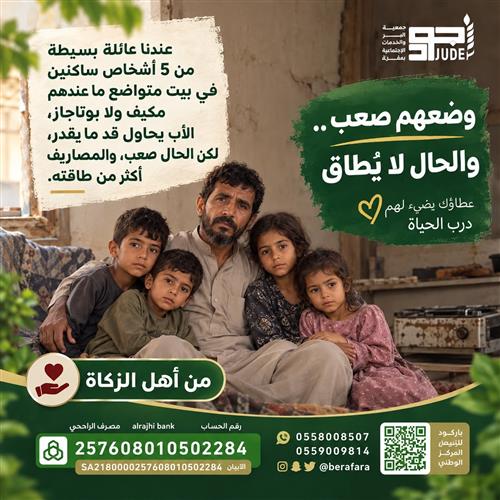اسرة مكونه من 5 اشخاص 