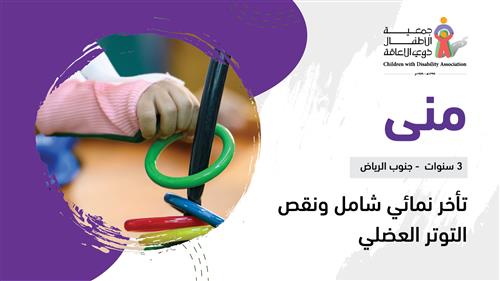 حلم منى