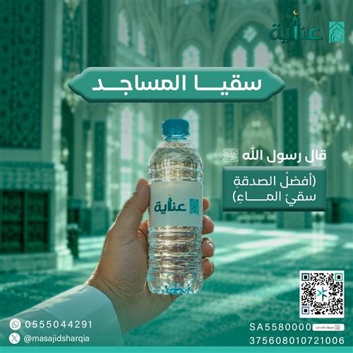 «اسقِ عطشهم… ليجري أجرك» 💧