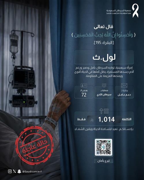 الحاله 261551 أمٌ أعطت الكثير، واليوم تنتظر عطاءً يساندها.