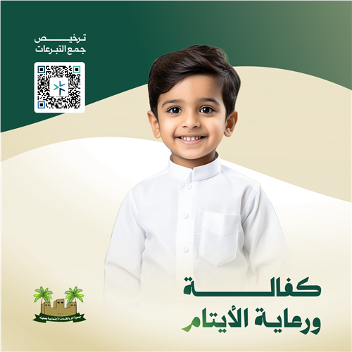 كفالة ثلاثة أطفال أيتام