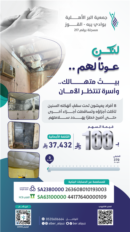 لنكن عونا لهم
