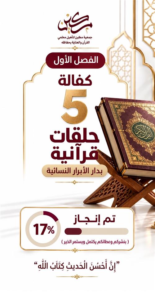 ساهم في صناعة 100 حافظة