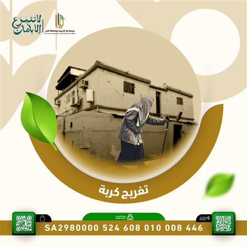 حالة إنسانية رقم 8