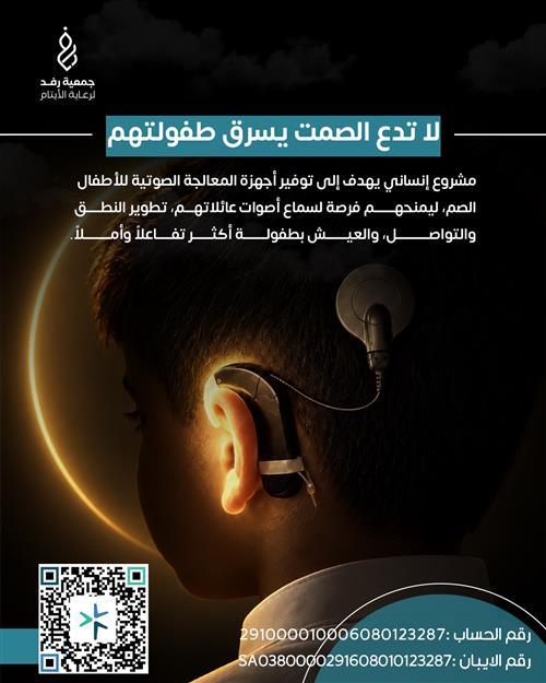 لا تدع الصمت يسرق طفولتهم