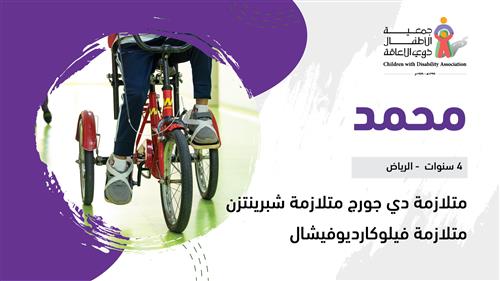 حلم محمد