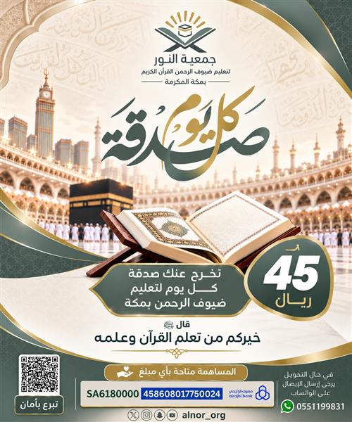 كل يوم صدقة