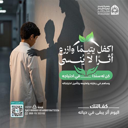 كفالة يتيم  